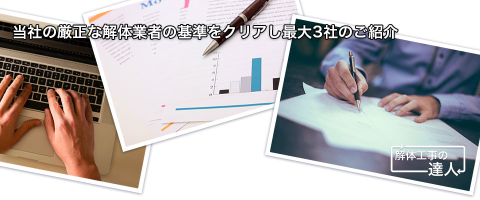 初めての方へ